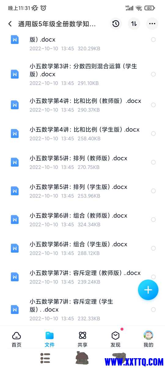 Screenshot_2022-12-05-23-31-38-929_com.baidu.netdisk.jpg