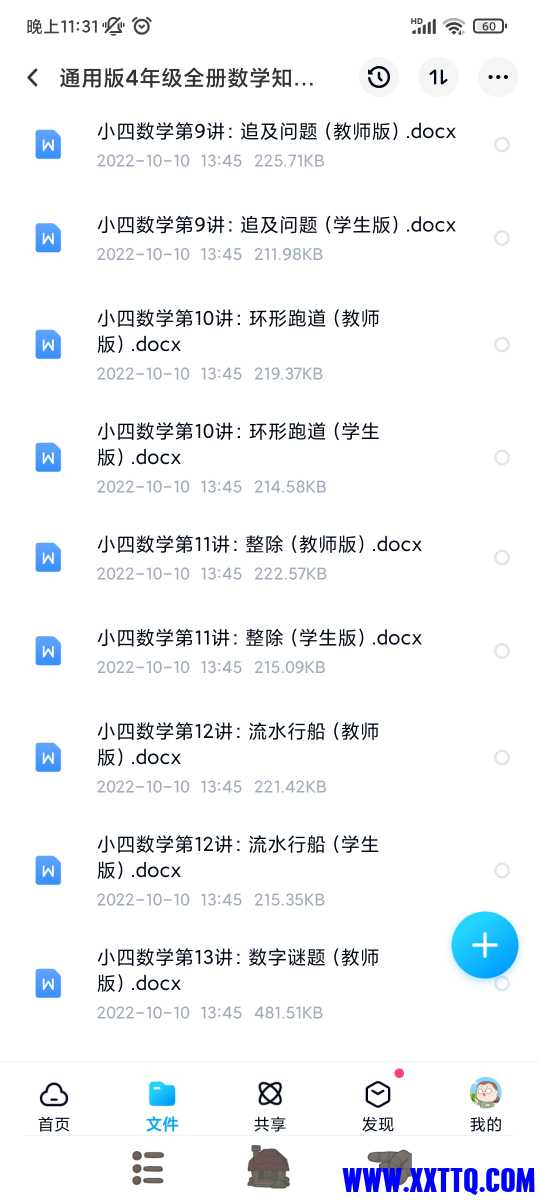 Screenshot_2022-12-05-23-31-26-353_com.baidu.netdisk.jpg