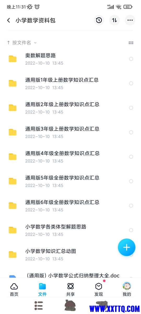 Screenshot_2022-12-05-23-31-16-568_com.baidu.netdisk.jpg