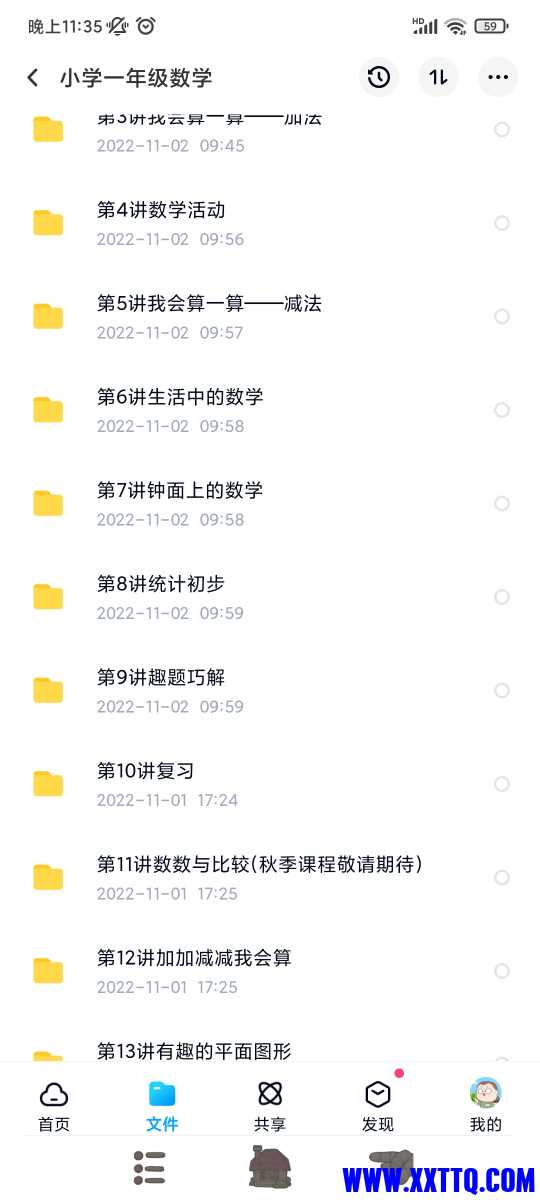 Screenshot_2022-12-05-23-35-51-145_com.baidu.netdisk.jpg