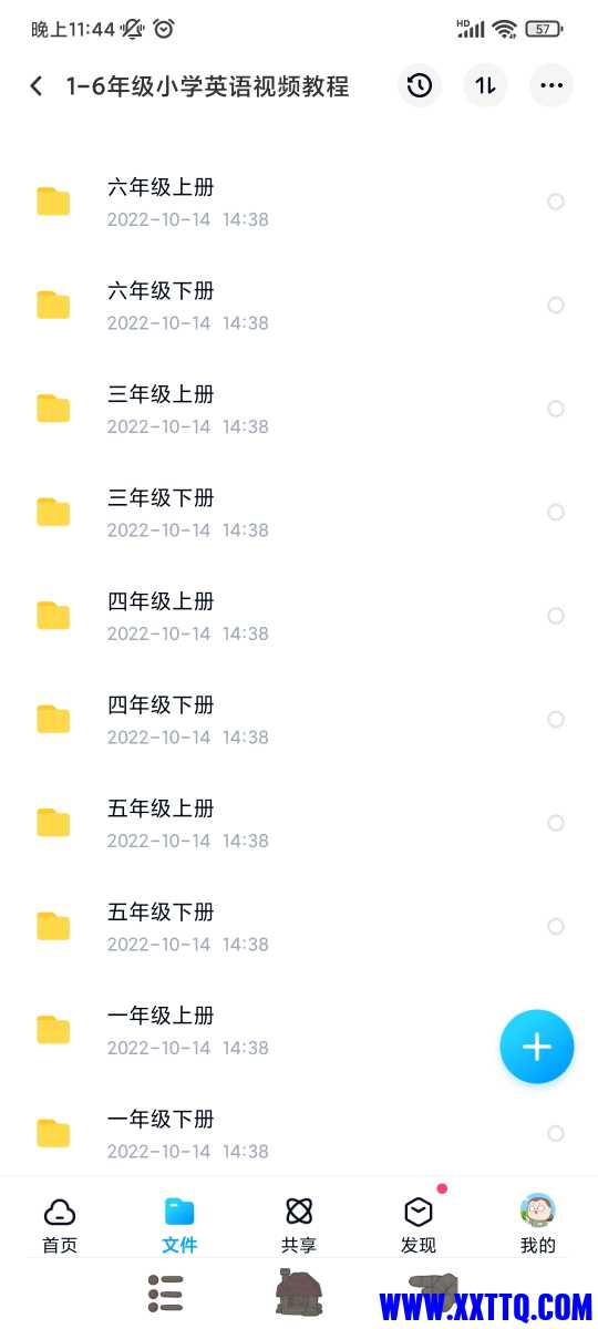 Screenshot_2022-12-05-23-44-49-170_com.baidu.netdisk.jpg