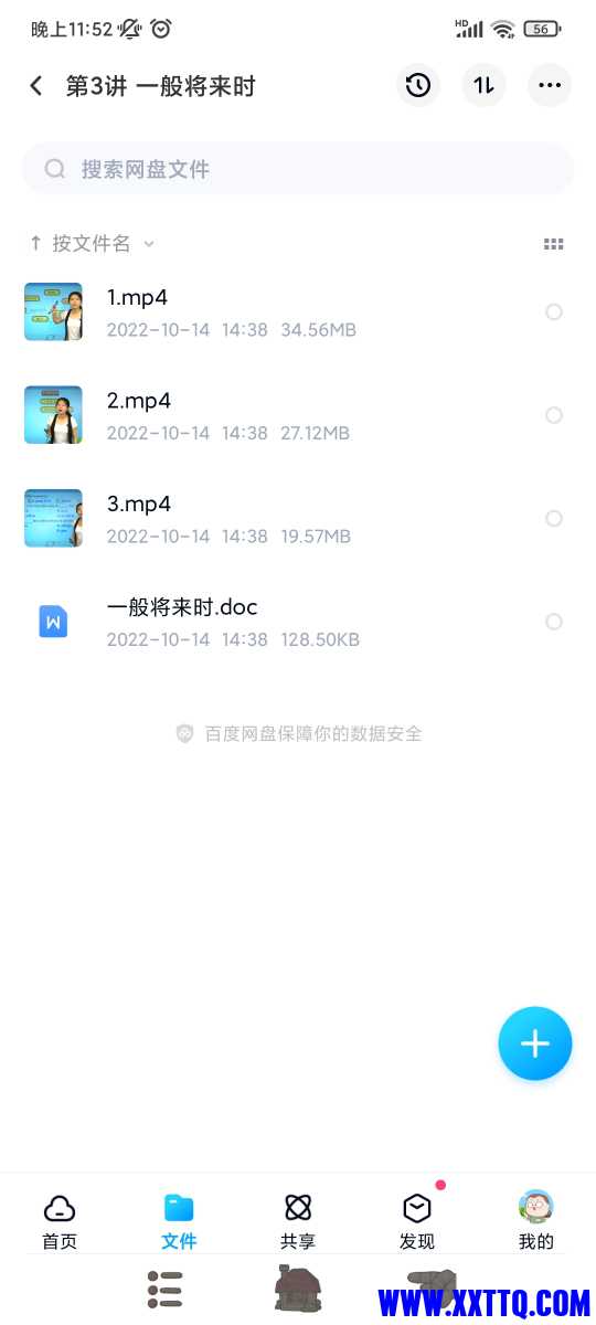 Screenshot_2022-12-05-23-52-10-749_com.baidu.netdisk.jpg