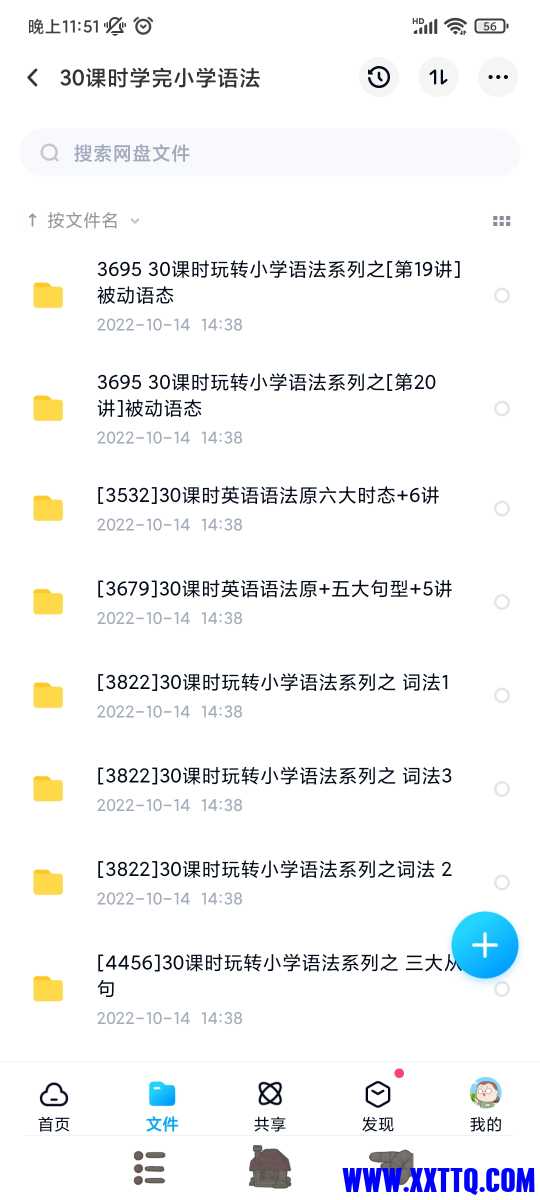 Screenshot_2022-12-05-23-51-43-448_com.baidu.netdisk.jpg