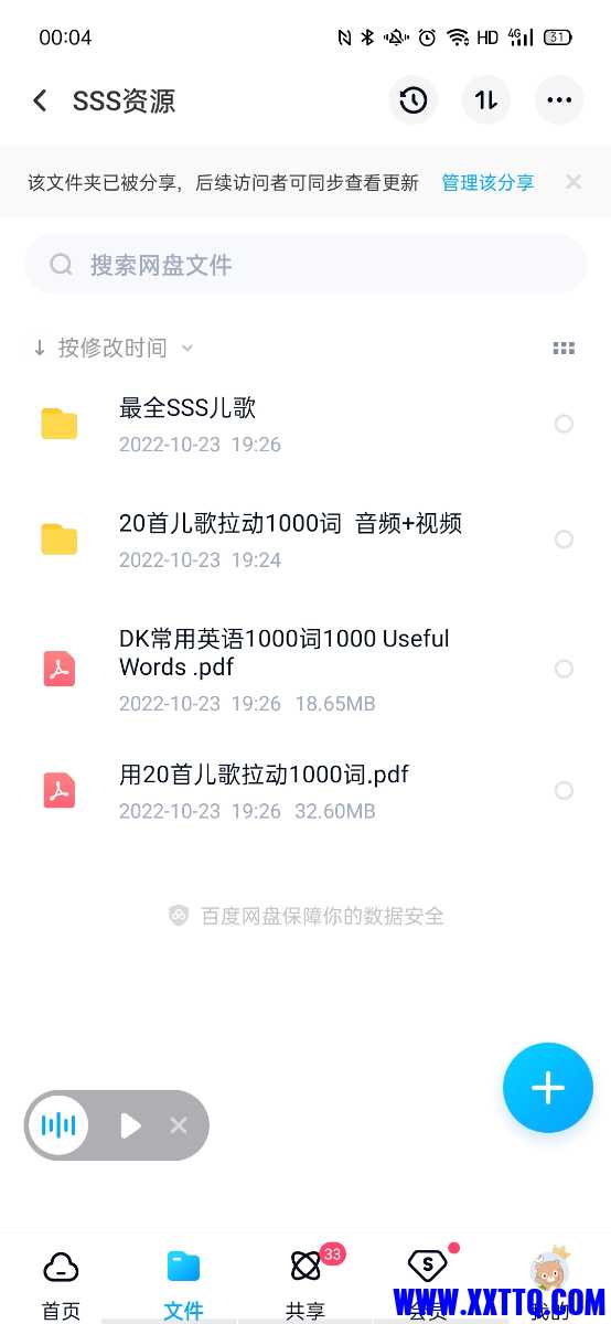 Screenshot_2022-12-06-00-04-14-05_769977972775e0c6b41aa3dfaf766445.jpg