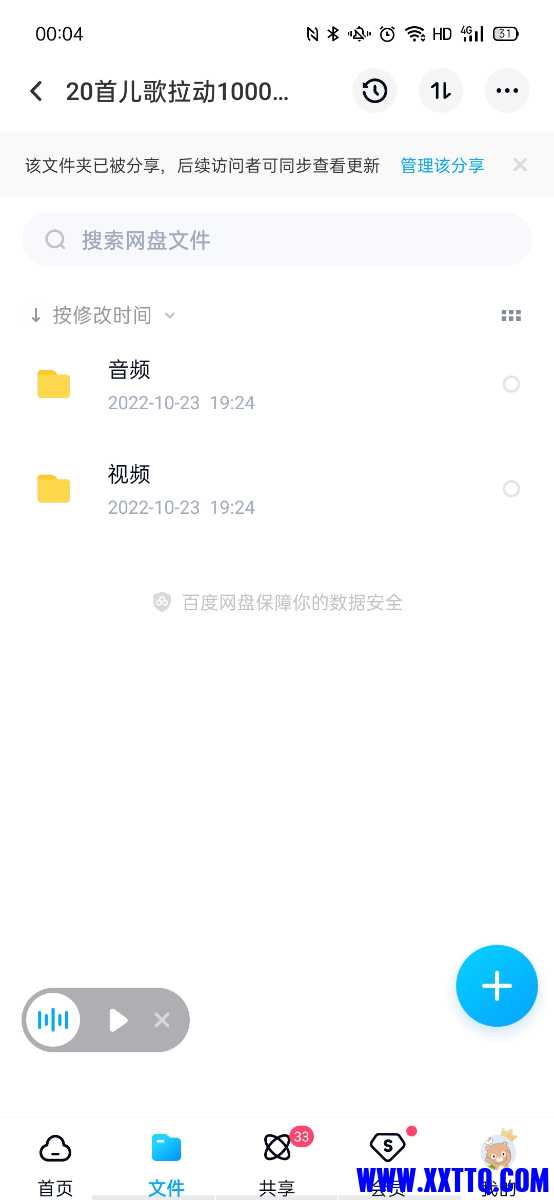 Screenshot_2022-12-06-00-04-16-80_769977972775e0c6b41aa3dfaf766445.jpg