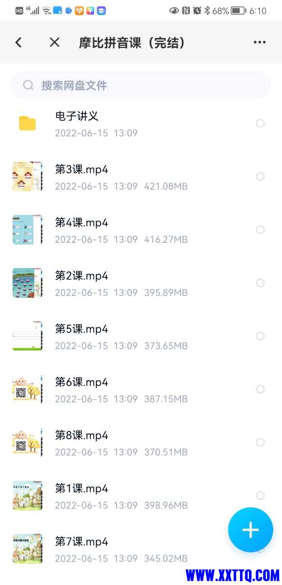 Screenshot_20221206_061051_com.baidu.netdisk.jpg