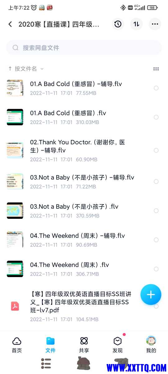 Screenshot_2022-12-06-07-22-55-409_com.baidu.netdisk.jpg