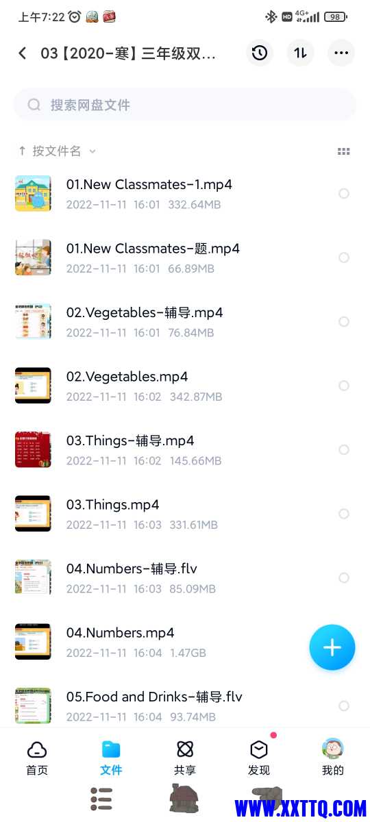 Screenshot_2022-12-06-07-22-31-613_com.baidu.netdisk.jpg