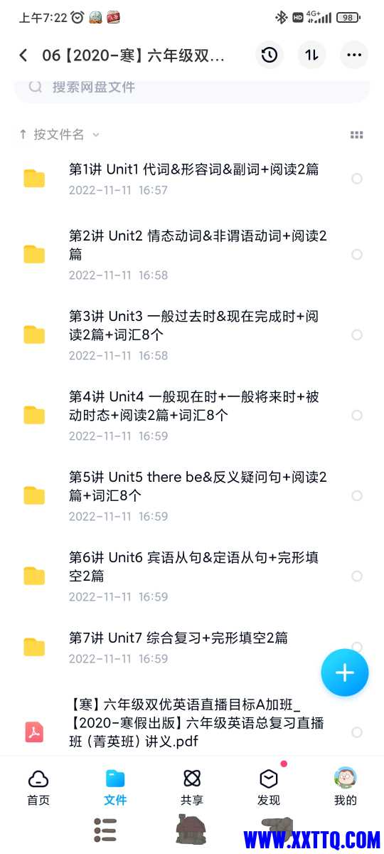 Screenshot_2022-12-06-07-22-42-438_com.baidu.netdisk.jpg