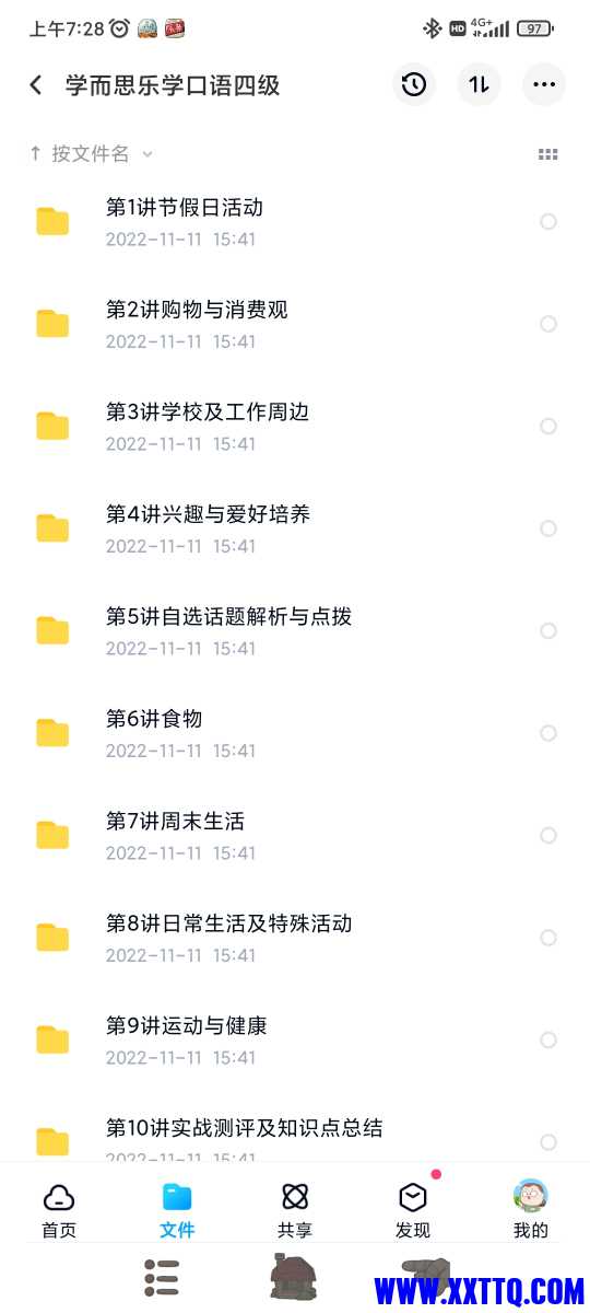 Screenshot_2022-12-06-07-28-53-293_com.baidu.netdisk.jpg