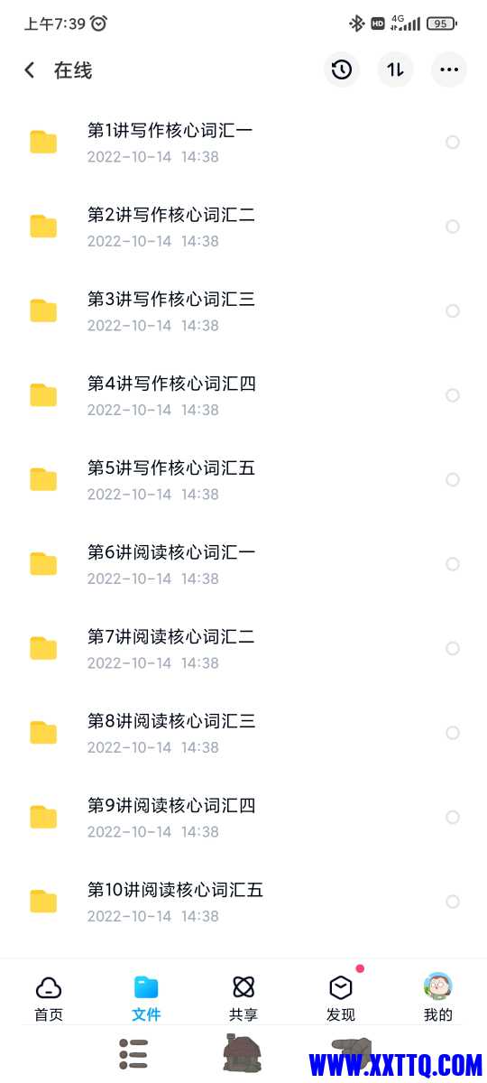 Screenshot_2022-12-06-07-39-39-315_com.baidu.netdisk.jpg