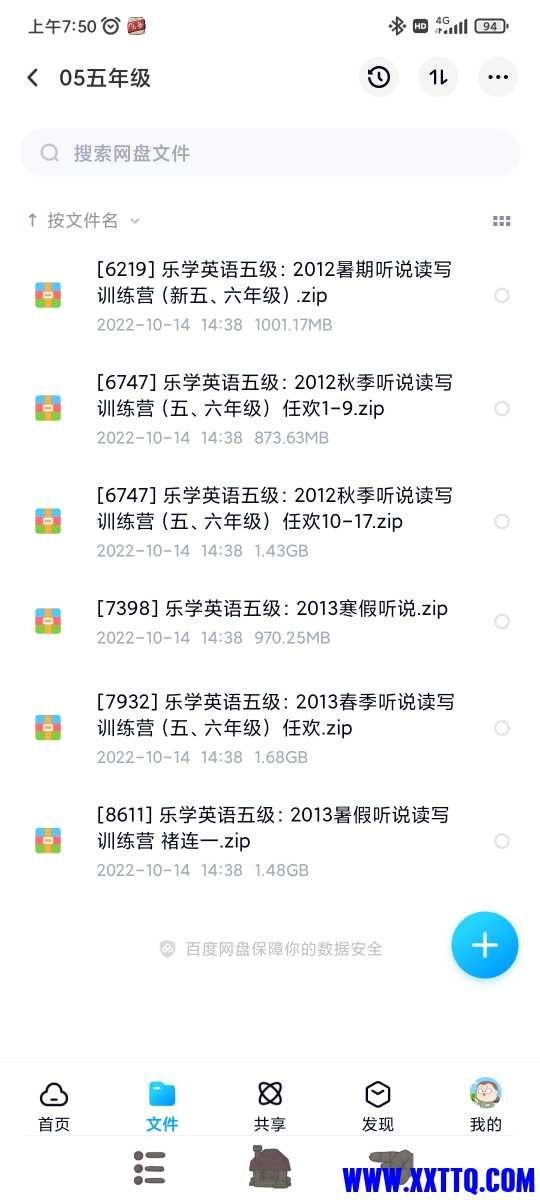 Screenshot_2022-12-06-07-50-26-925_com.baidu.netdisk.jpg