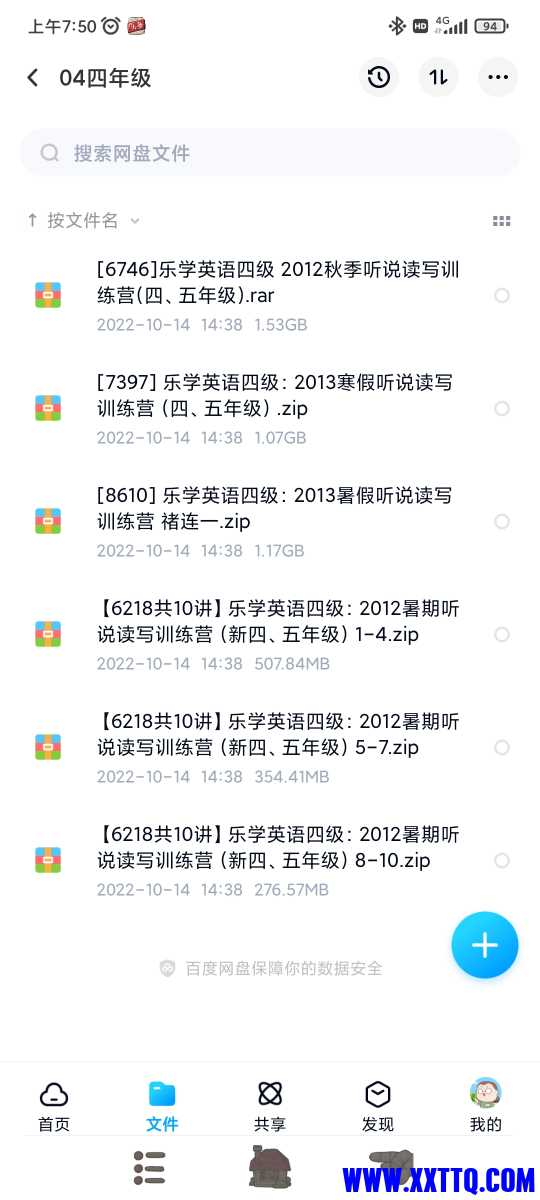 Screenshot_2022-12-06-07-50-34-957_com.baidu.netdisk.jpg