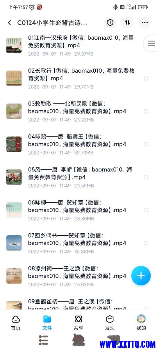 Screenshot_2022-12-06-07-57-13-019_com.baidu.netdisk.jpg