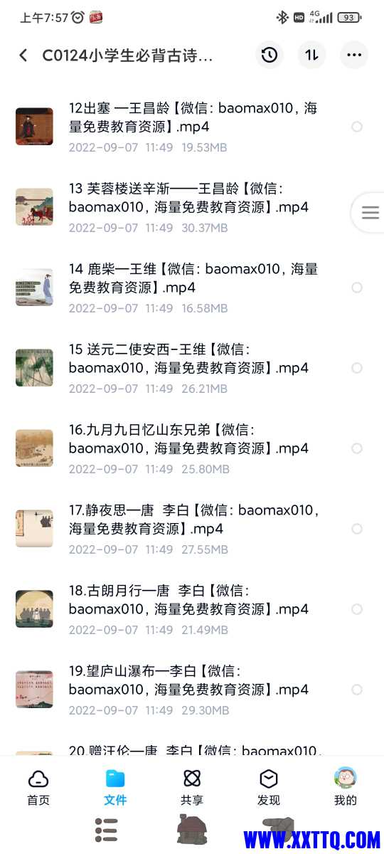 Screenshot_2022-12-06-07-57-17-701_com.baidu.netdisk.jpg