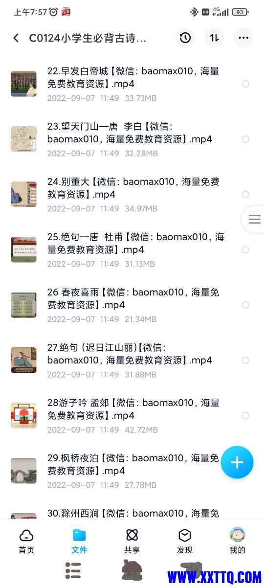 Screenshot_2022-12-06-07-57-22-447_com.baidu.netdisk.jpg