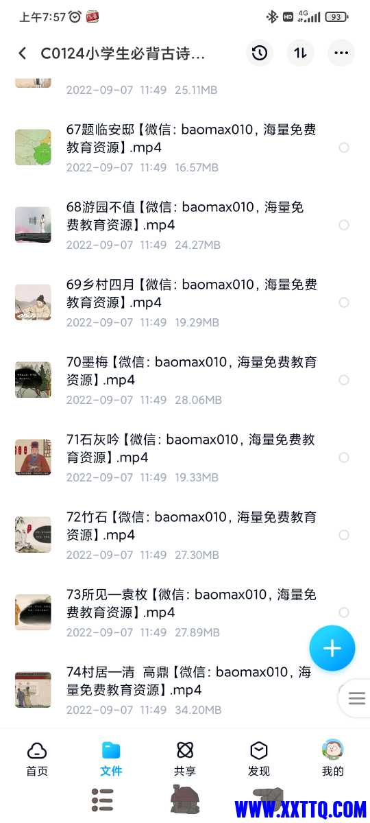 Screenshot_2022-12-06-07-57-28-089_com.baidu.netdisk.jpg