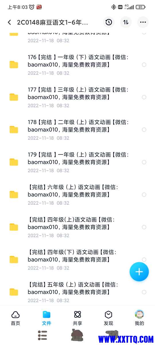 Screenshot_2022-12-06-08-03-08-927_com.baidu.netdisk.jpg