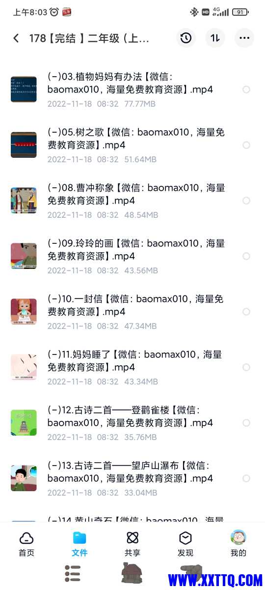 Screenshot_2022-12-06-08-03-22-929_com.baidu.netdisk.jpg