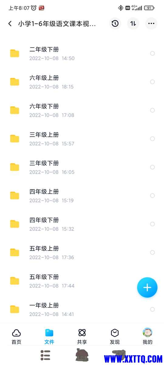 Screenshot_2022-12-06-08-07-03-225_com.baidu.netdisk.jpg
