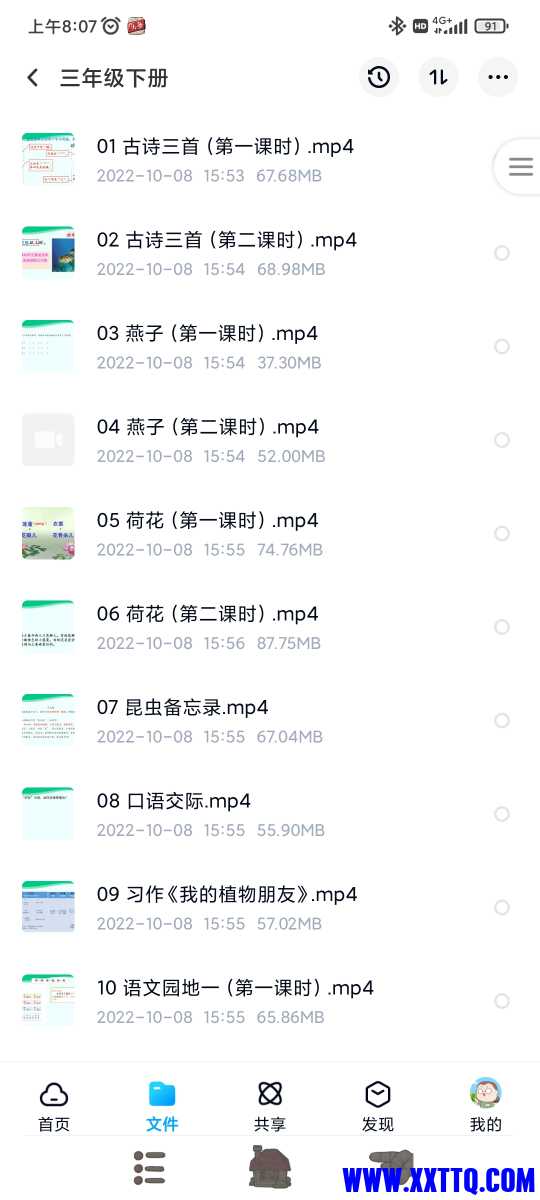 Screenshot_2022-12-06-08-07-08-970_com.baidu.netdisk.jpg