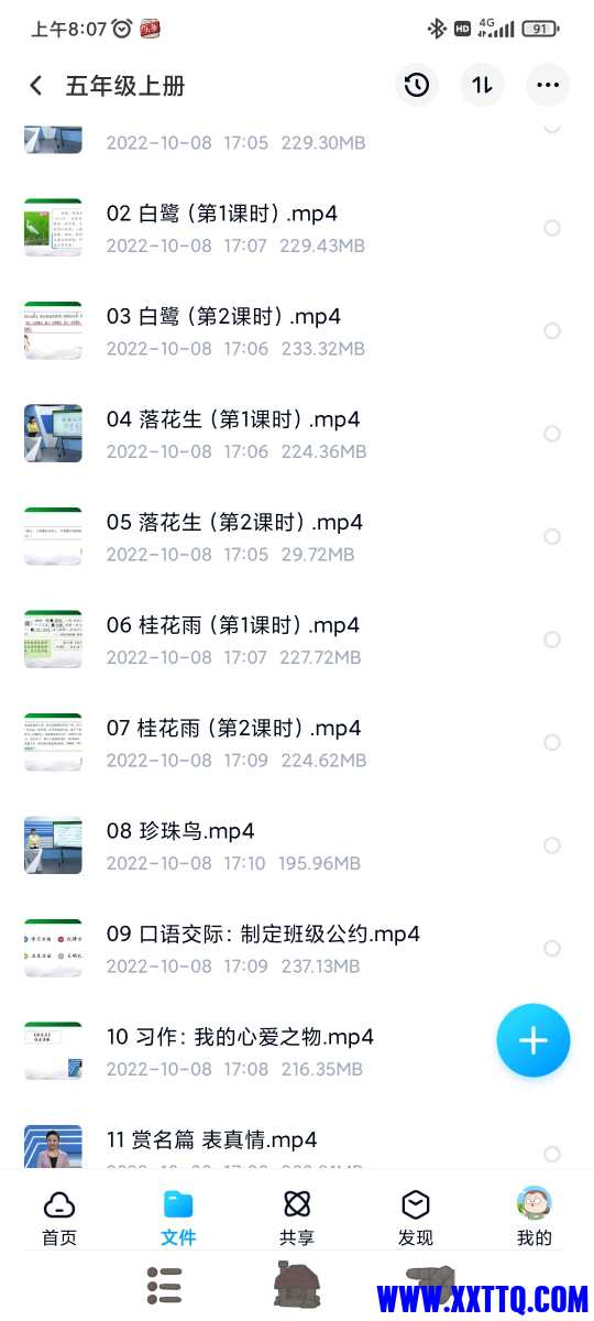 Screenshot_2022-12-06-08-07-21-639_com.baidu.netdisk.jpg