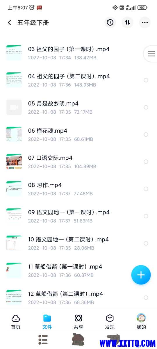 Screenshot_2022-12-06-08-07-46-114_com.baidu.netdisk.jpg