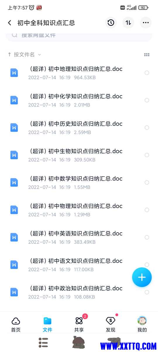 Screenshot_2022-12-07-07-57-17-733_com.baidu.netdisk.jpg