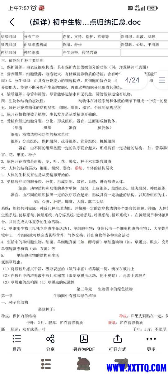 Screenshot_2022-12-07-07-57-49-324_com.baidu.netdisk.jpg