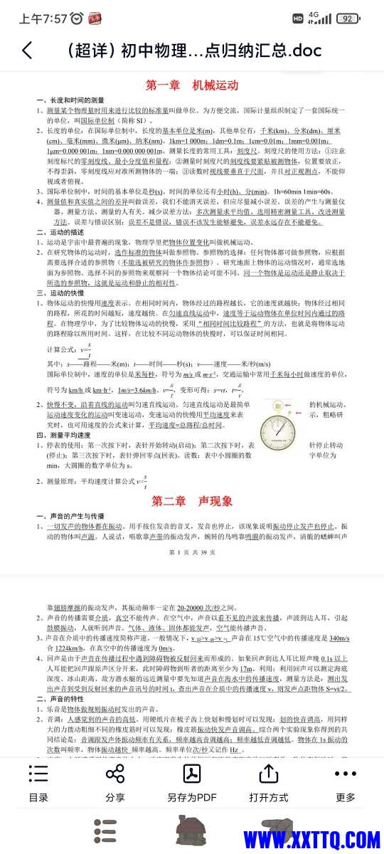 Screenshot_2022-12-07-07-58-00-024_com.baidu.netdisk.jpg