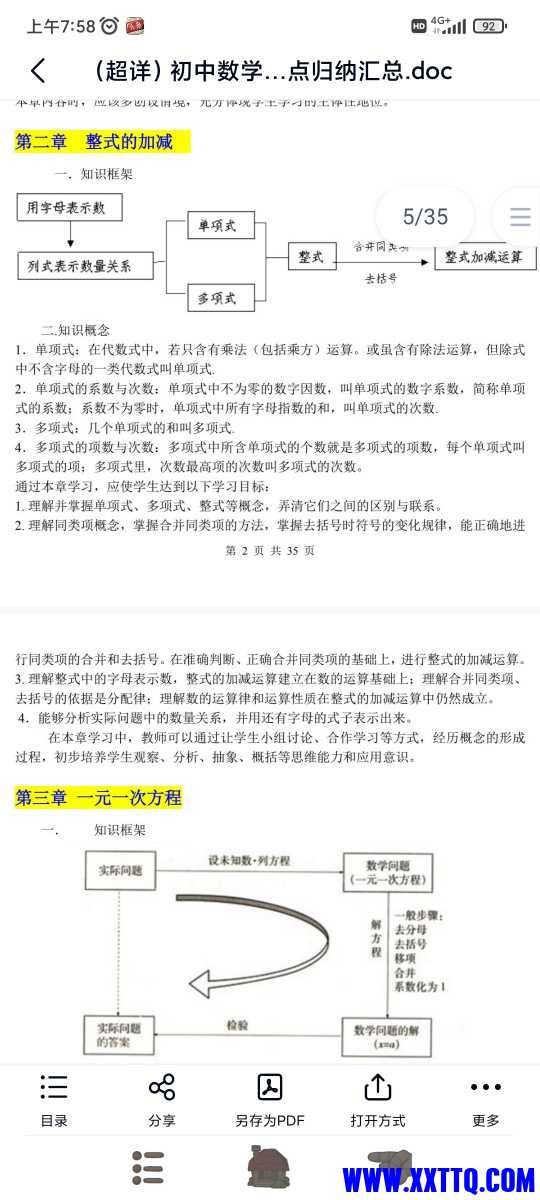 Screenshot_2022-12-07-07-58-31-224_com.baidu.netdisk.jpg