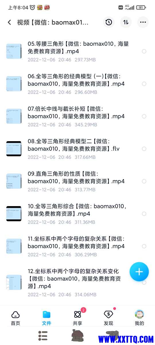 Screenshot_2022-12-07-08-04-21-240_com.baidu.netdisk.jpg