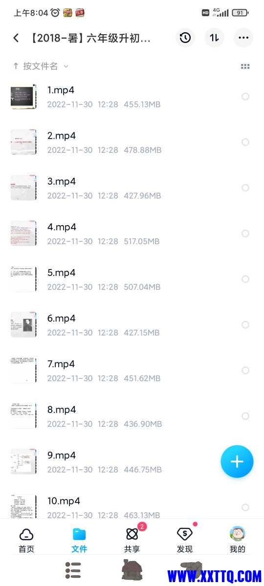 Screenshot_2022-12-07-08-04-06-907_com.baidu.netdisk.jpg