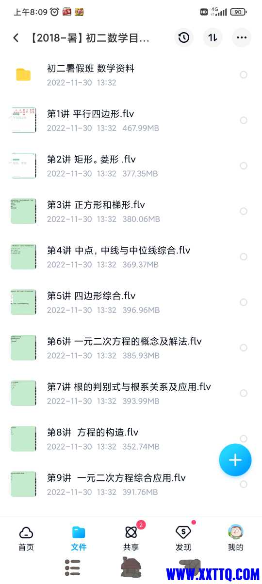 Screenshot_2022-12-07-08-09-16-158_com.baidu.netdisk.jpg