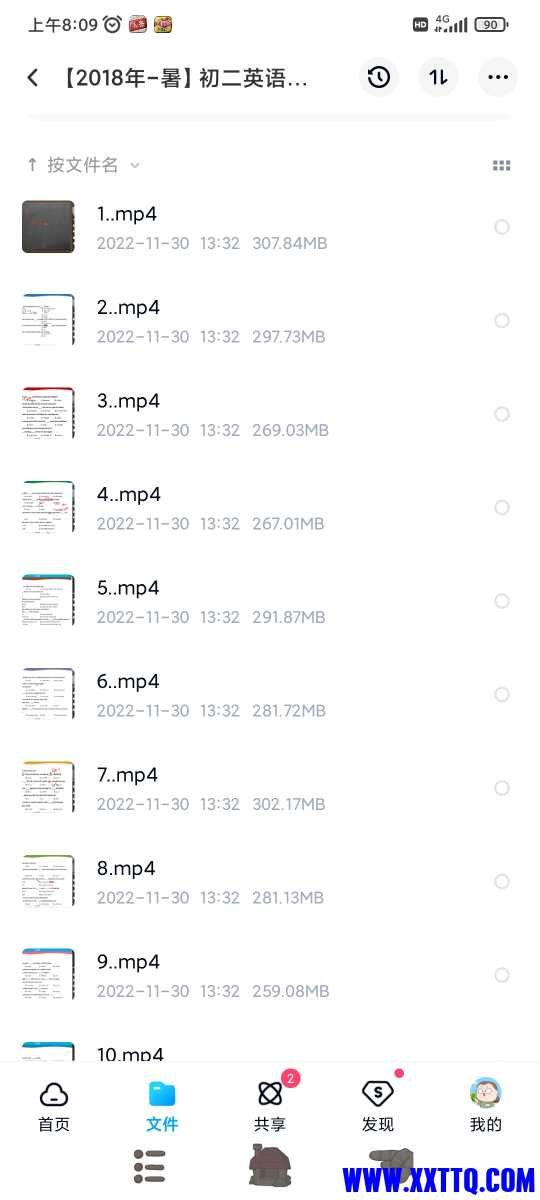 Screenshot_2022-12-07-08-09-02-478_com.baidu.netdisk.jpg