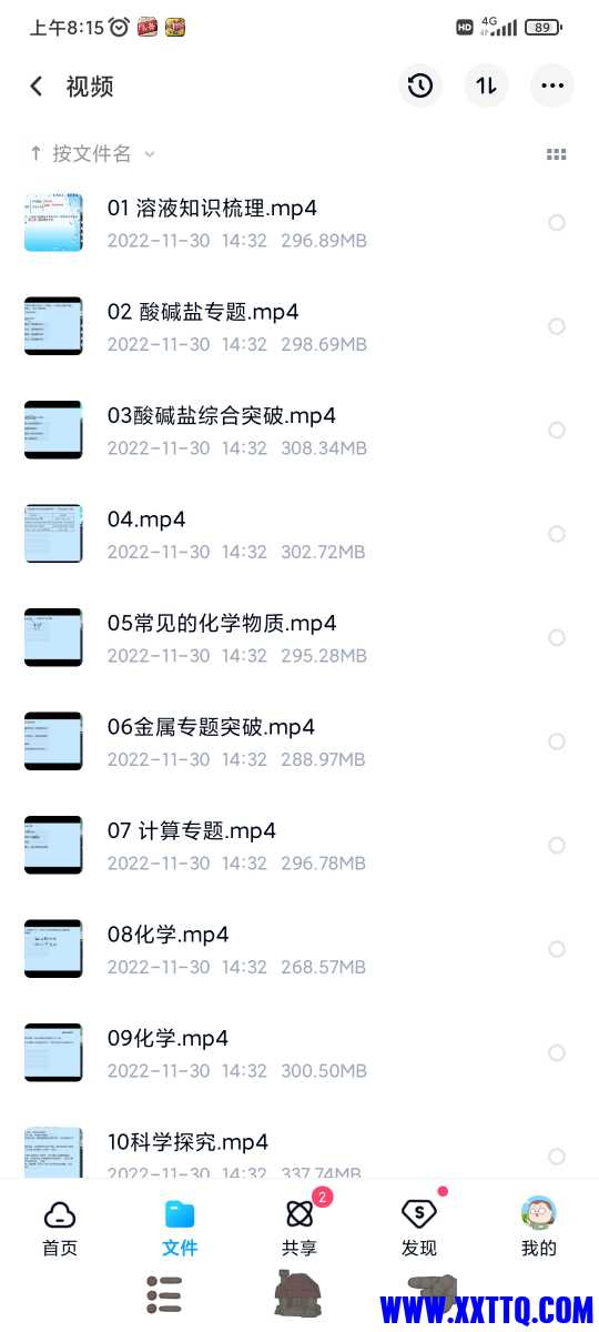 Screenshot_2022-12-07-08-15-25-757_com.baidu.netdisk.jpg