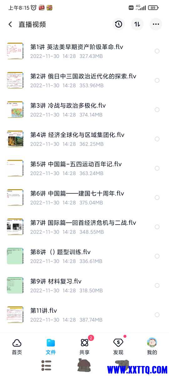 Screenshot_2022-12-07-08-15-38-977_com.baidu.netdisk.jpg