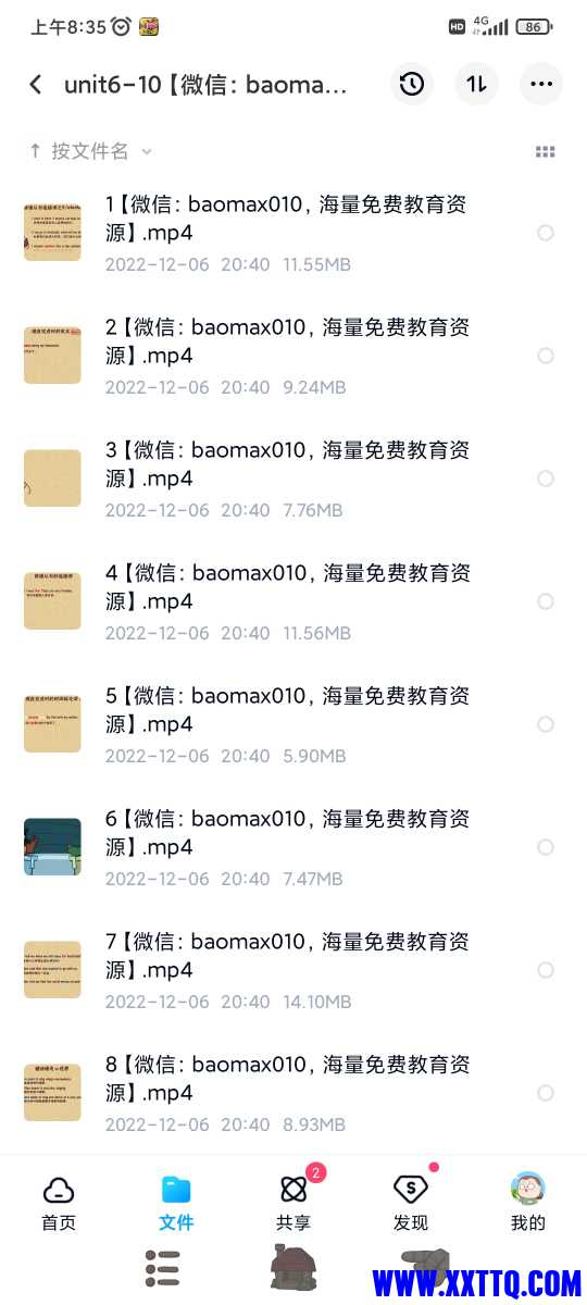 Screenshot_2022-12-07-08-35-00-793_com.baidu.netdisk.jpg