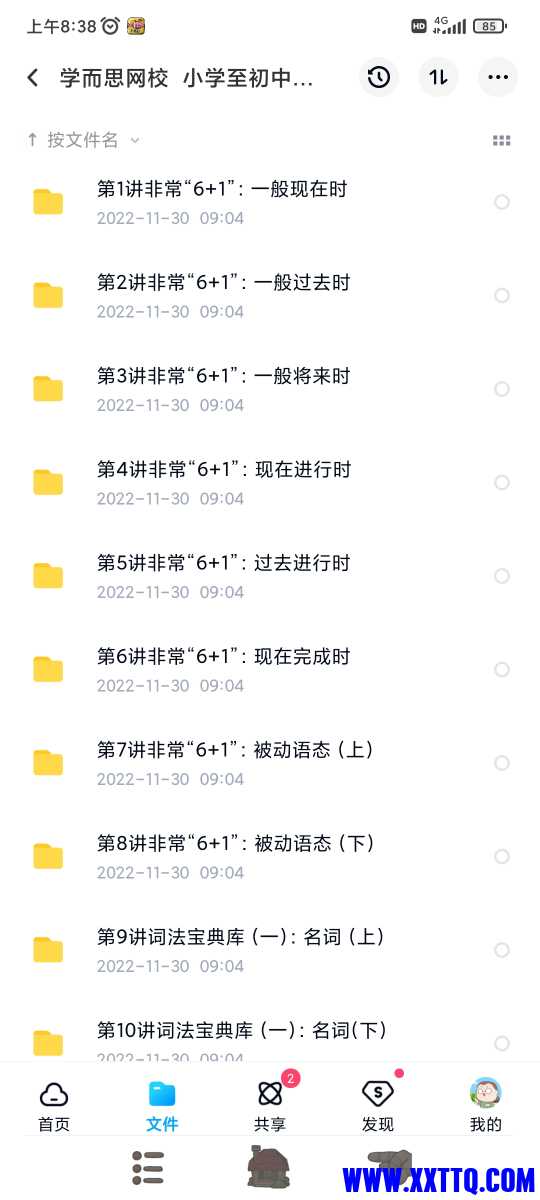 Screenshot_2022-12-07-08-38-07-783_com.baidu.netdisk.jpg