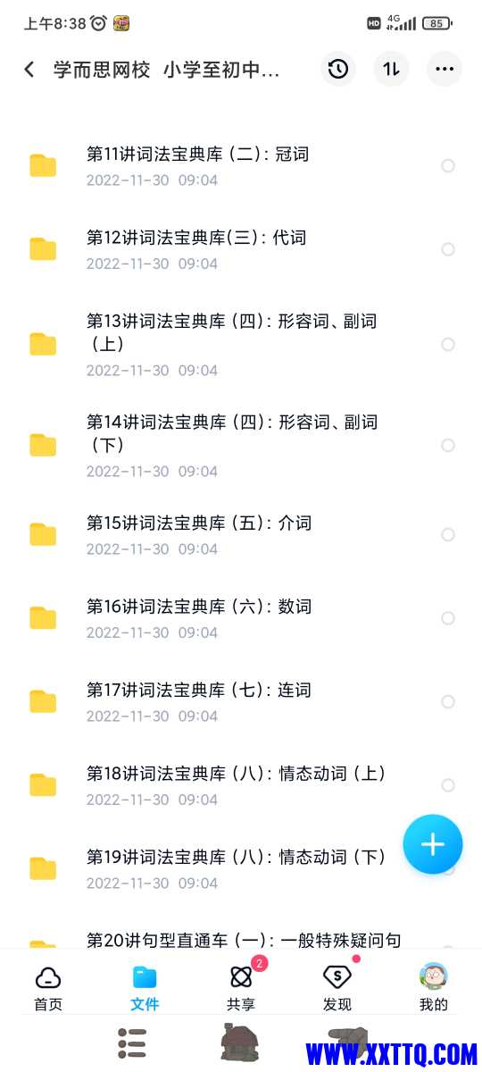 Screenshot_2022-12-07-08-38-12-174_com.baidu.netdisk.jpg
