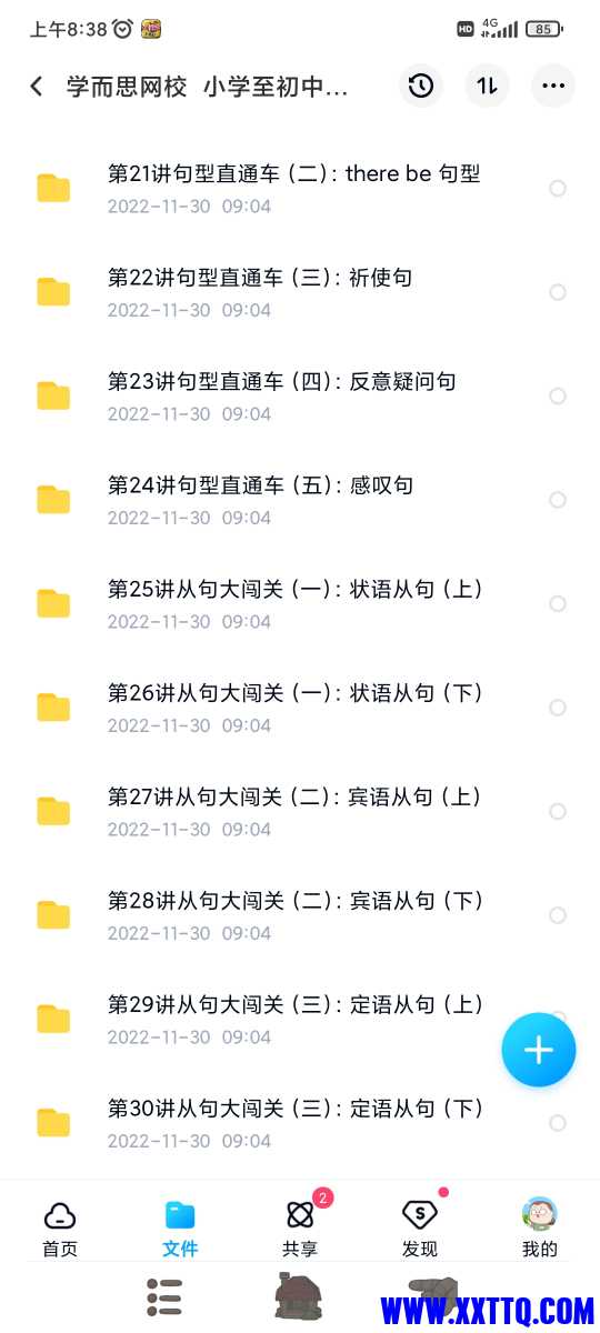 Screenshot_2022-12-07-08-38-16-631_com.baidu.netdisk.jpg