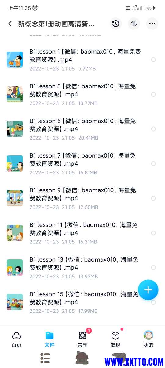Screenshot_2022-12-07-11-35-24-497_com.baidu.netdisk.jpg