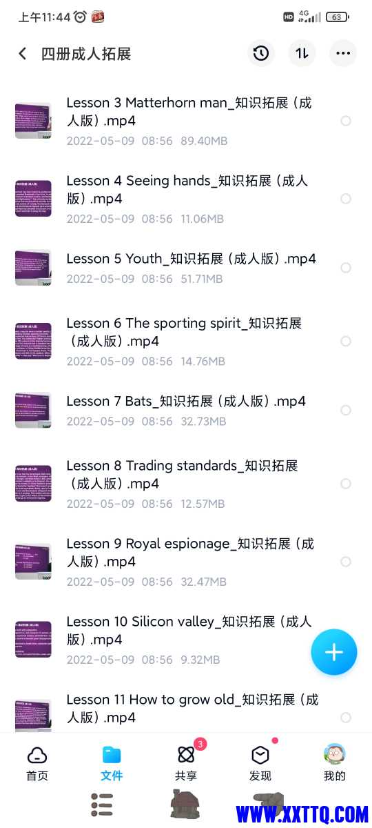 Screenshot_2022-12-07-11-44-36-184_com.baidu.netdisk.jpg