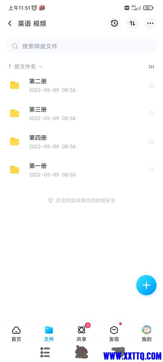 Screenshot_2022-12-07-11-51-17-419_com.baidu.netdisk.jpg