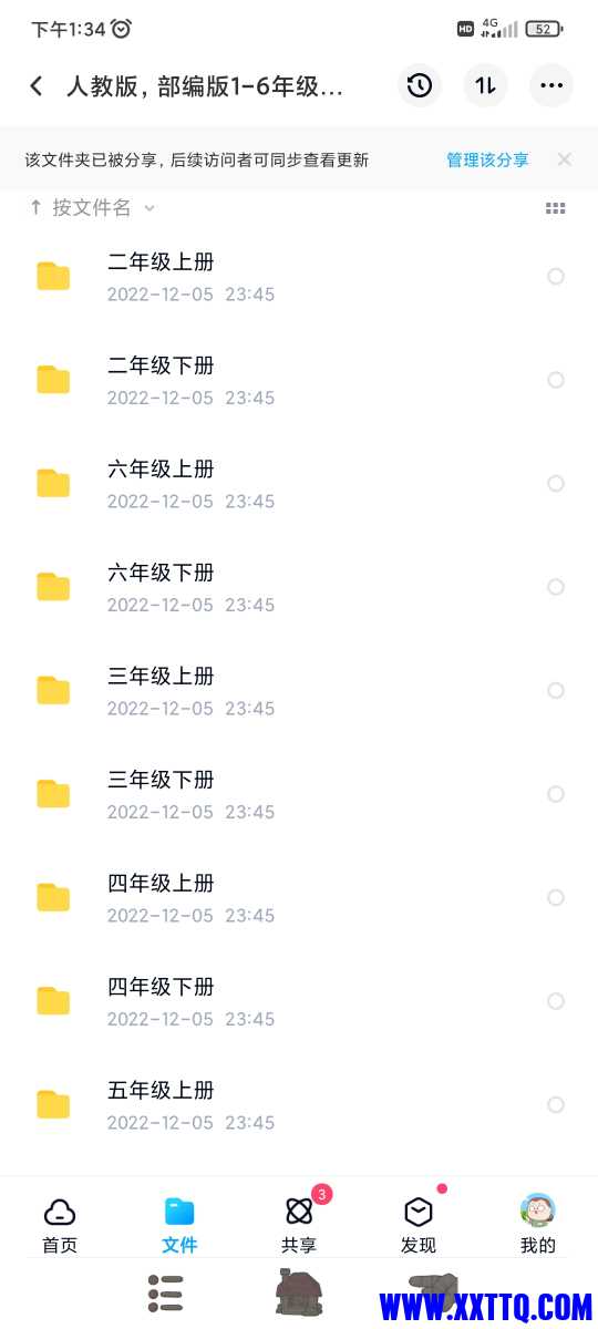 Screenshot_2022-12-07-13-34-27-517_com.baidu.netdisk.jpg