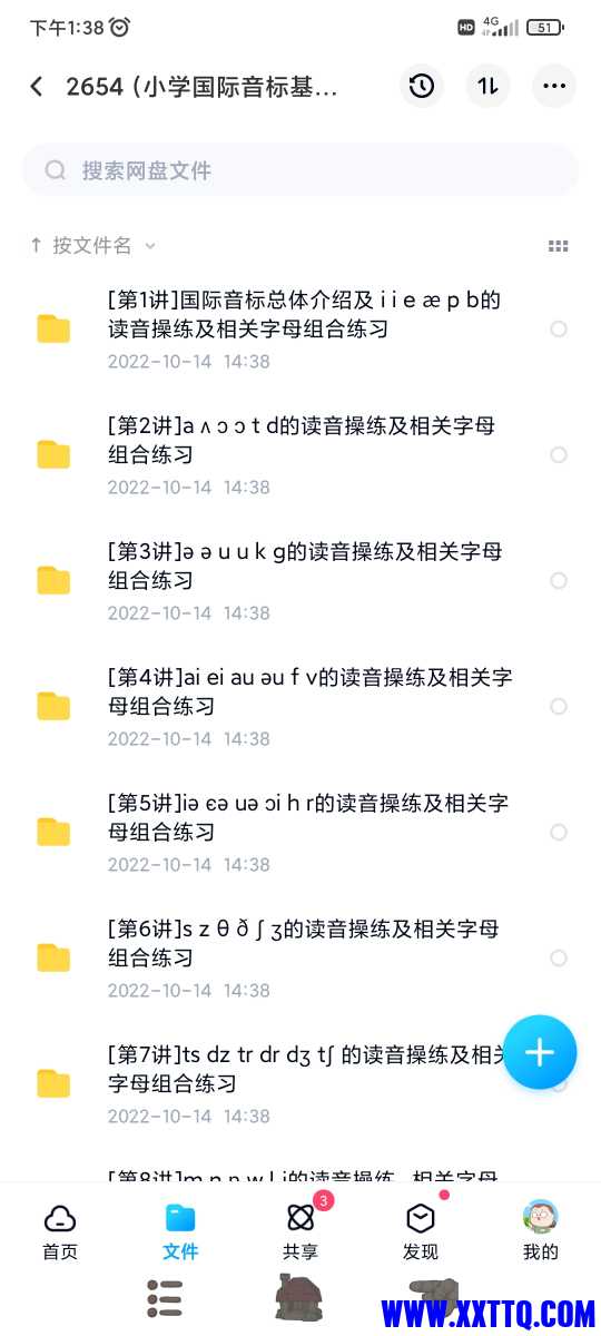 Screenshot_2022-12-07-13-38-29-332_com.baidu.netdisk.jpg