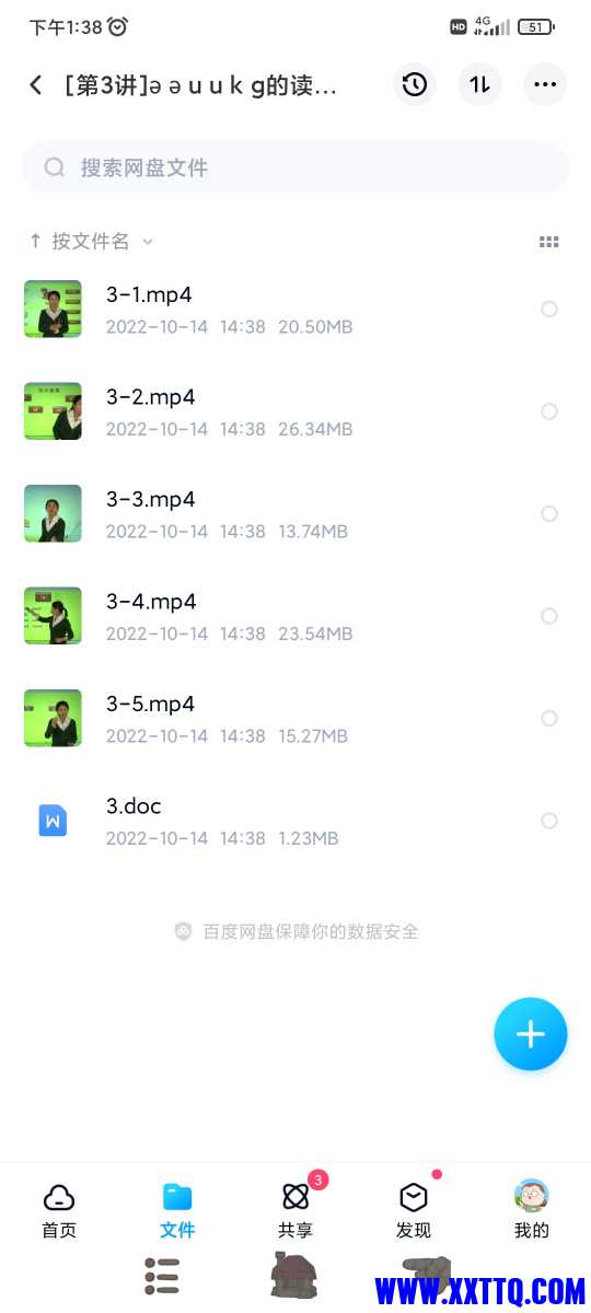 Screenshot_2022-12-07-13-38-35-975_com.baidu.netdisk.jpg