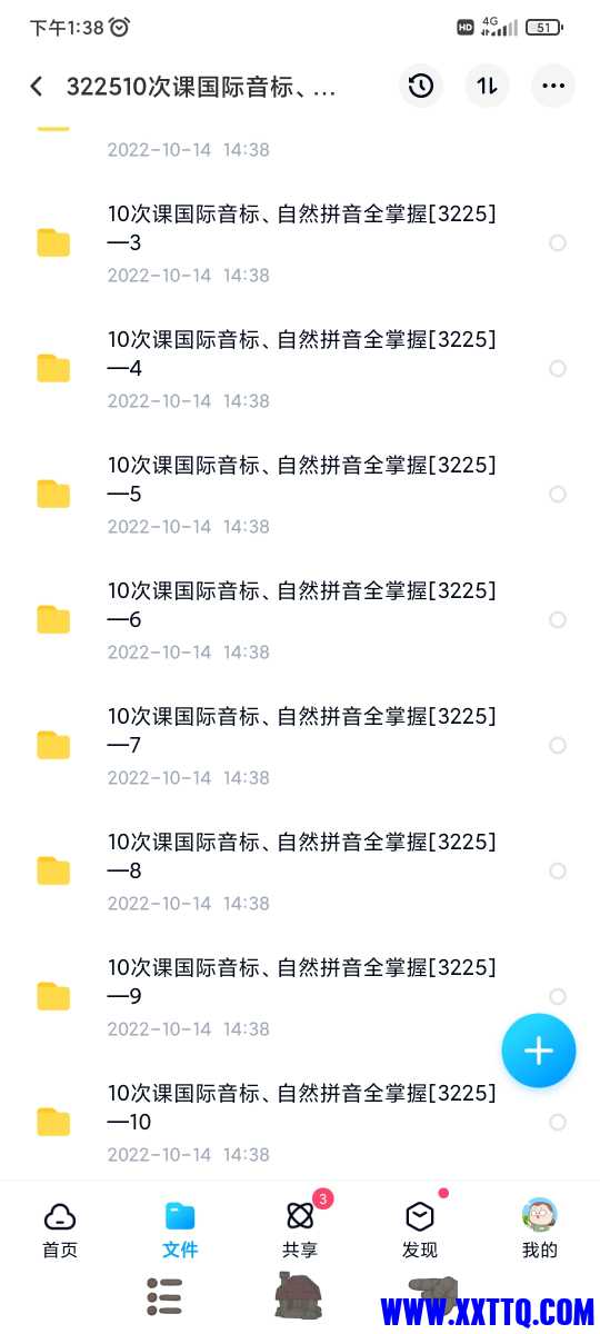 Screenshot_2022-12-07-13-38-45-917_com.baidu.netdisk.jpg