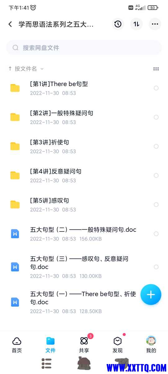 Screenshot_2022-12-07-13-41-22-153_com.baidu.netdisk.jpg