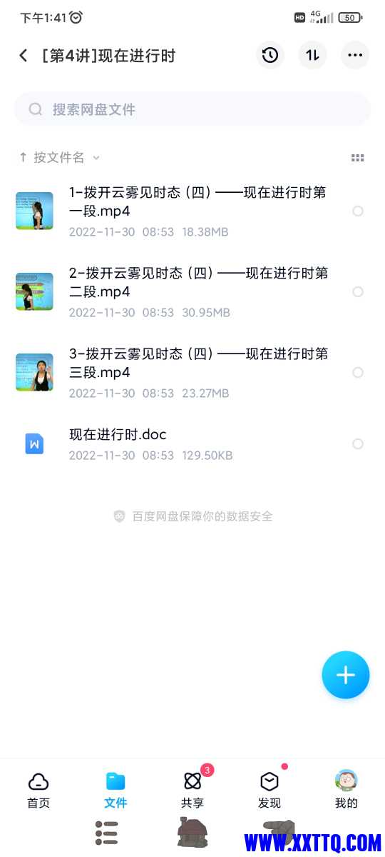 Screenshot_2022-12-07-13-41-58-069_com.baidu.netdisk.jpg